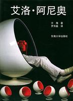 艾洛·阿尼奥