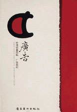 广告创作