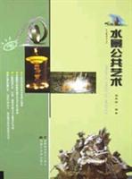 水景公共艺术