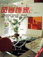 风尚饰家.C