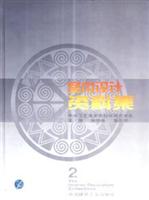 室内设计资料集2