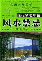实用装修美学 门客厅风水