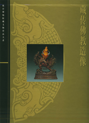 藏传佛教造像