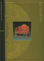 故宫博物院藏文物珍品大系: 明清家具(下)