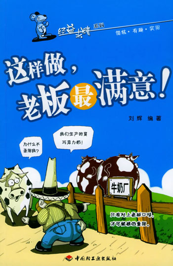 这样做,老板最满意