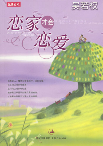 恋家,才会恋爱!