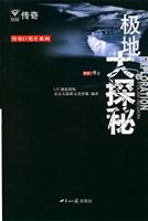 极地大探秘