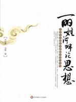���޺�����˼�룺����ʦ����ѧ��˼���ġ�����¼