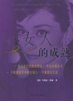 一个女人的成熟