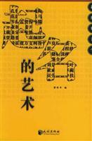 起名的艺术