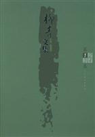 柳青文集。全4卷