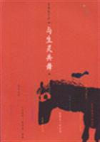 与生灵共舞