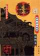 中华姓氏通史·爱新觉罗姓