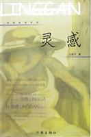 蛇与十字架