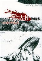 古朴的珞乡
