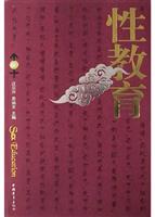 性教育