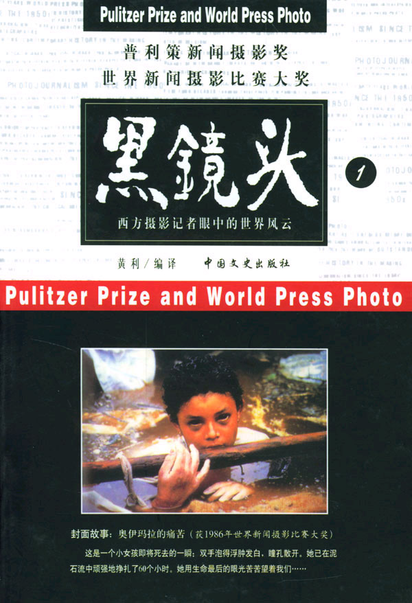 黑镜头-9