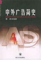 中外广告简史