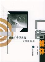 广告媒体