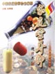 家庭营养师(全四卷)