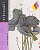 中国现代花鸟画全集（全四卷）