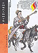 中国现代人物画全集（全四卷）