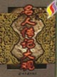 名人傳記大觀(全三卷)