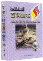 少儿科普百科全书