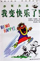我变快乐了！