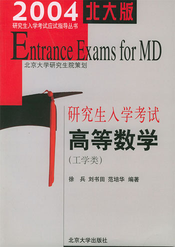 高等数学.工学类