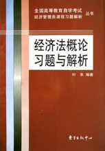 2019经济法概论试题_经济法概论试题 急(3)
