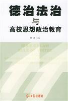 关于我党法治思想对高校法治教育的的本科毕业论文范文