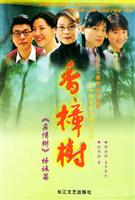 香樟树