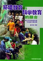 环境教育与科学教育的融合：青少年科技绿色营与创新大赛成果