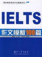 IELTS作文模板100篇
