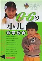 0-6 岁小儿数学教育