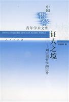 关于刘宗周的为官哲学的专升本毕业论文范文