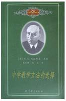中学教学方法的选择