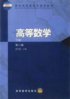 高等数学下册第二版
