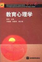 教育心理学
