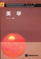 美学