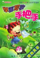 学画写字手把手 植物风景
