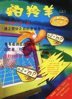 白羚羊(二)