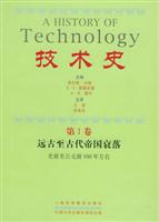 技术史(共7册)