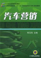 汽车营销