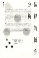 法律的博弈分析