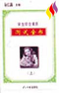 學生綜合素質測試全書