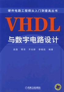 VHDLֵ·