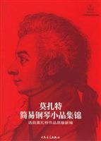 莫扎特简易钢琴小品集锦