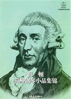 海顿简易钢琴小品集锦